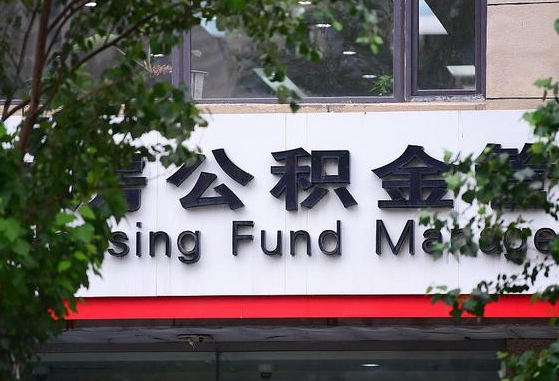 太康公积金可以找黄牛取出来吗（公积金 黄牛）